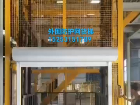 外圍防護網貨梯