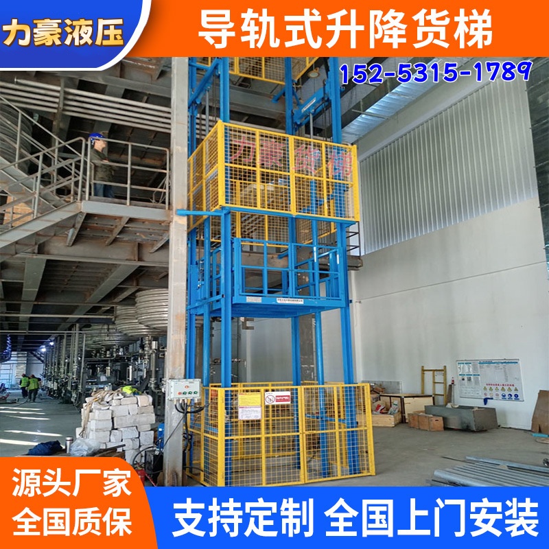 電動液壓升降貨梯